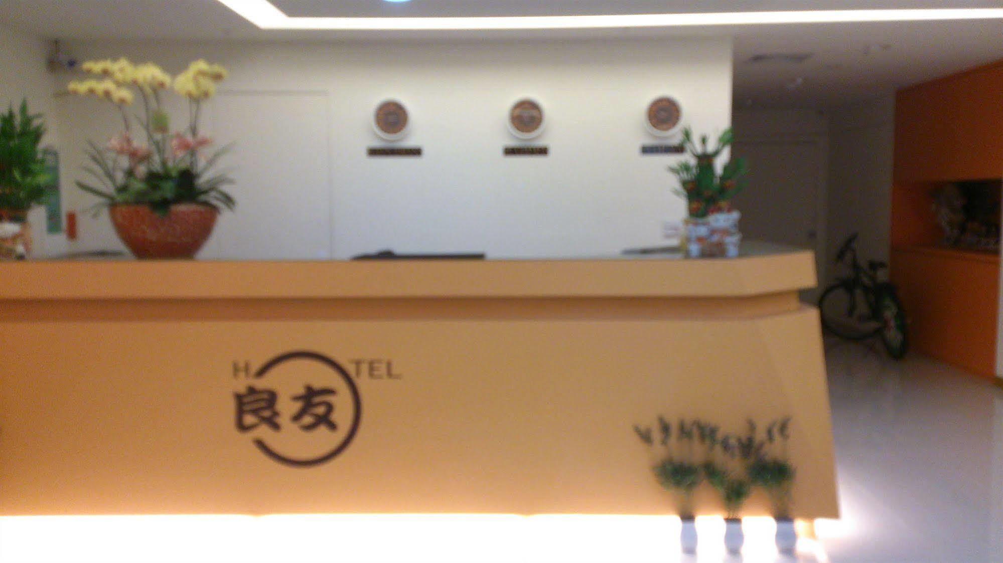 Yi Pin Business Hotel Taoyuan Exterior foto